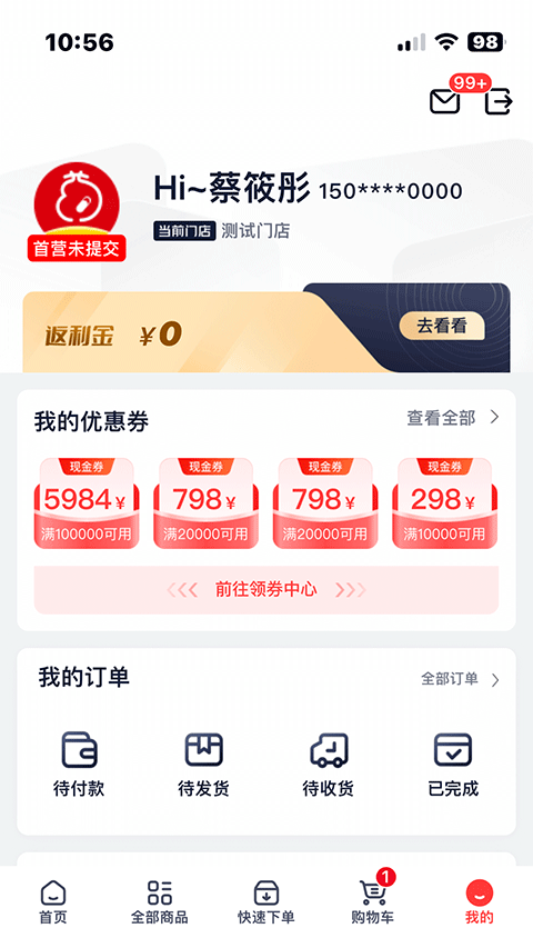 截图2