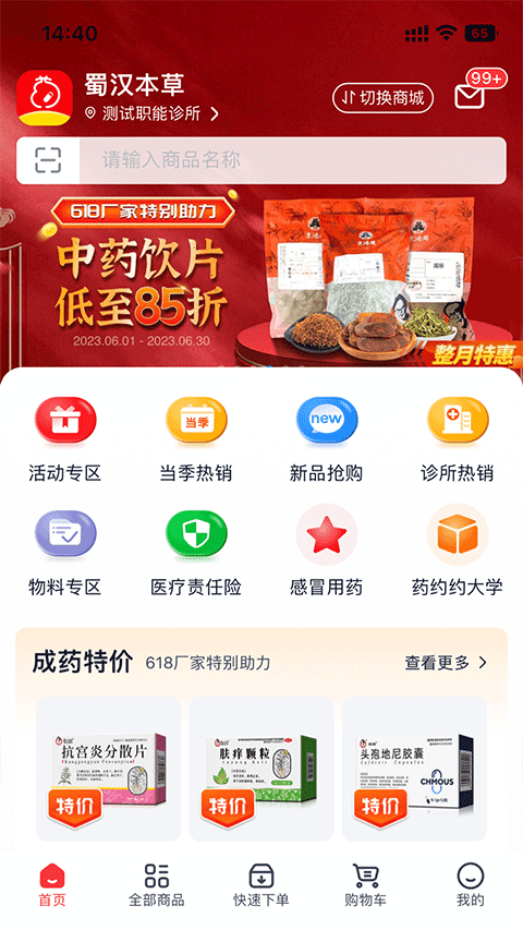 截图3