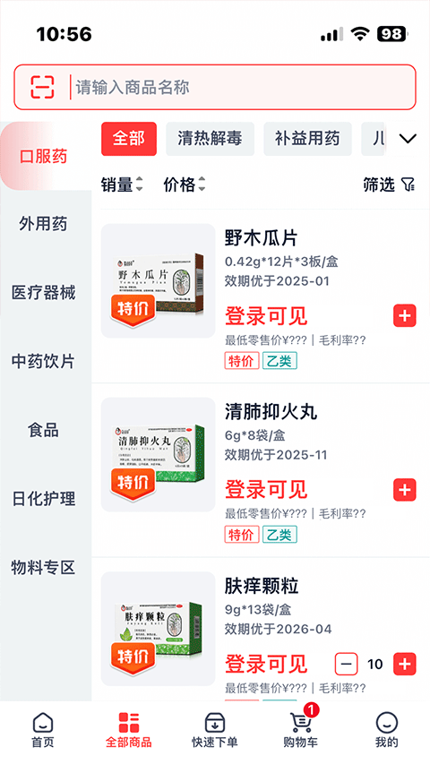 截图4